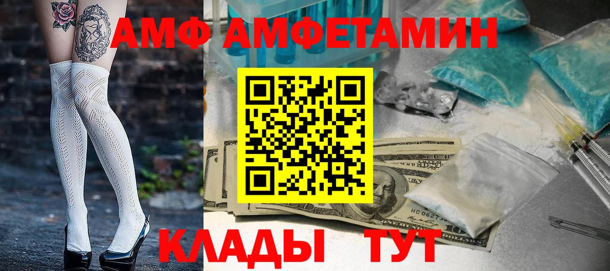 АМФ Premium Красный Сулин