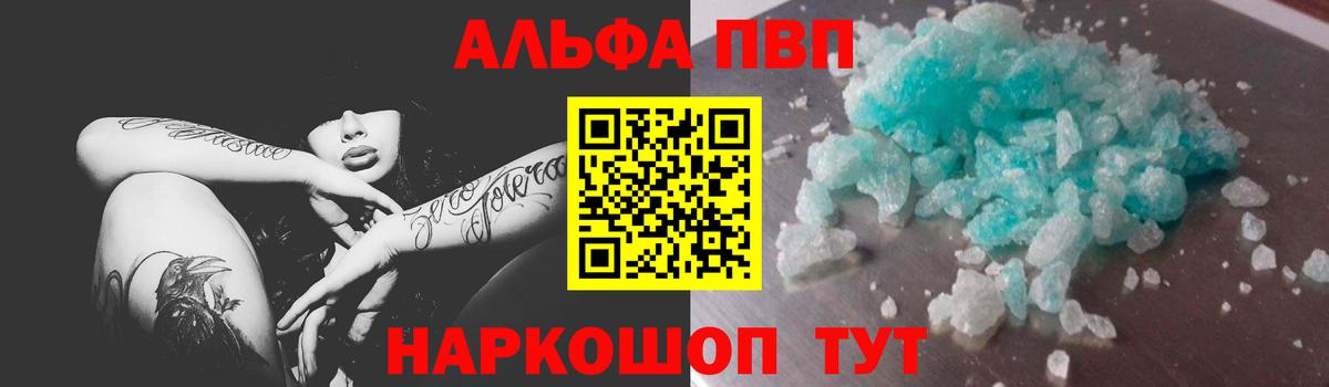 А ПВП VHQ  Вход с VPN  Красный Сулин  A PVP СК  APVP мука 