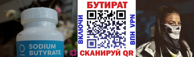 наркотики Красный Сулин БУТИРАТ 1.4BDO
