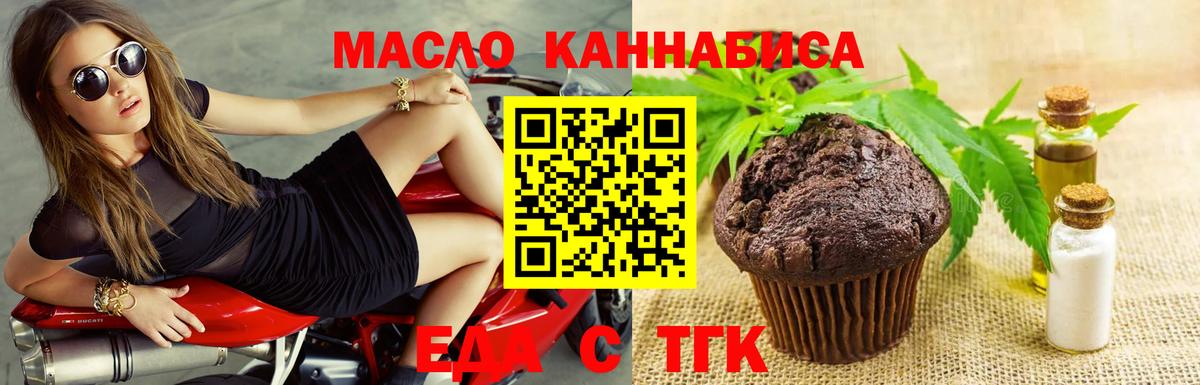 Красный Сулин  Еда ТГК конопля  Вход с VPN 