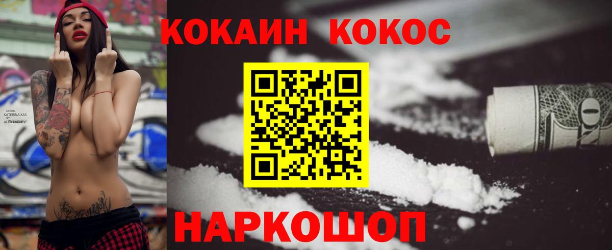 Красный Сулин  COCAIN Боливия  COCAIN FishScale  Вход с VPN 
