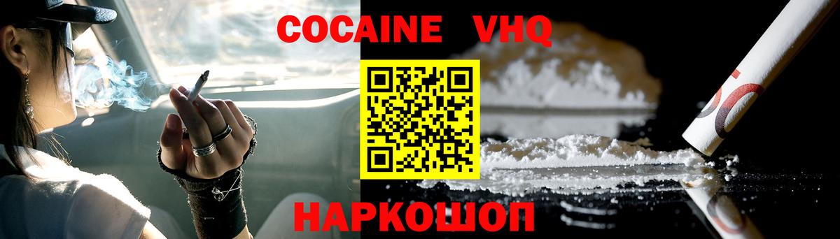 Cocaine 99% Красный Сулин