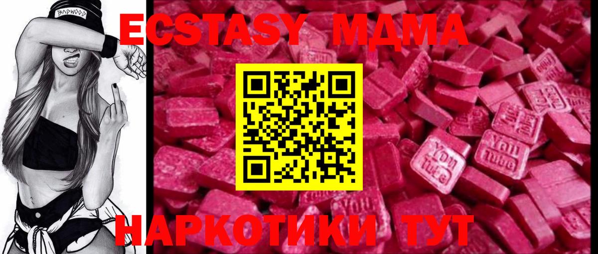 Красный Сулин  Экстази  Вход с VPN  Ecstasy DUBAI 