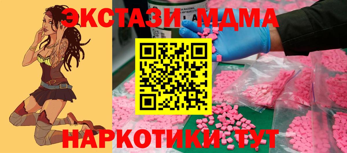 Ecstasy MDMA Красный Сулин