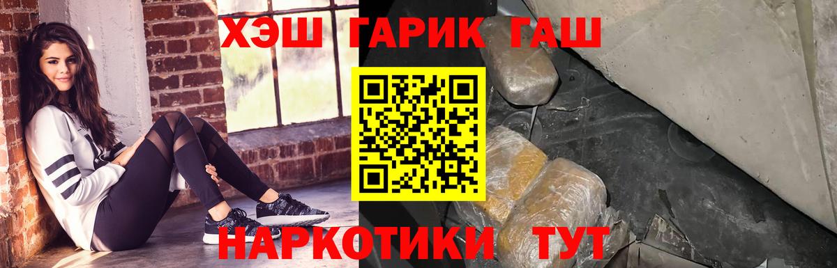 ГАШИШ гарик Красный Сулин