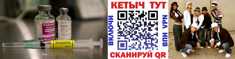 Кетамин ketamine  Красный Сулин 