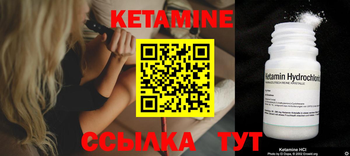 КЕТАМИН VHQ  Вход с VPN  гидра вход  Кетамин ketamine  Красный Сулин 