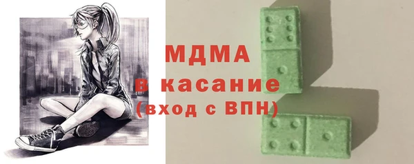 молекула духа Осинники