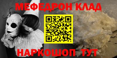 мяу мяу кристалл Будённовск