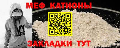 мяу мяу кристалл Будённовск