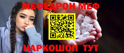 мяу мяу кристалл Будённовск