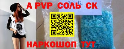 мяу мяу кристалл Будённовск