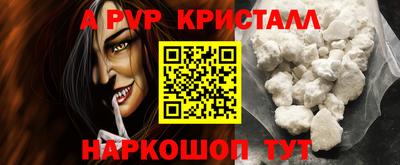 мяу мяу кристалл Будённовск