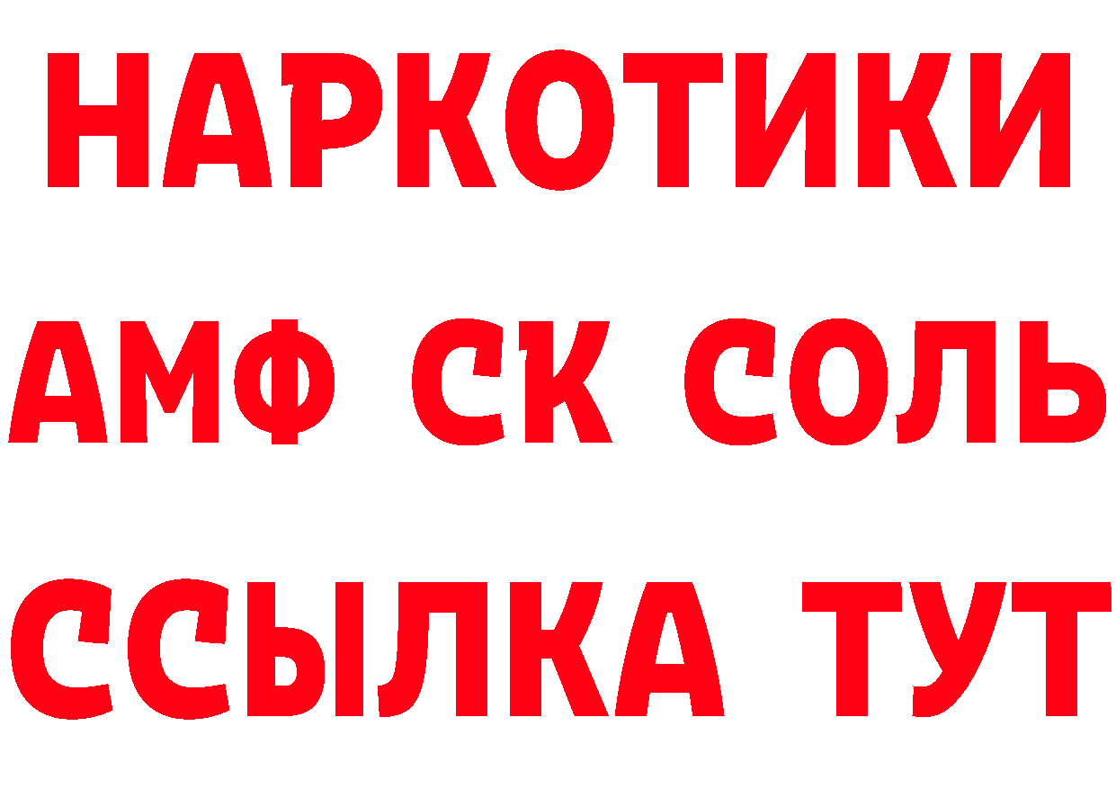 КЕТАМИН VHQ зеркало маркетплейс МЕГА Красный Сулин