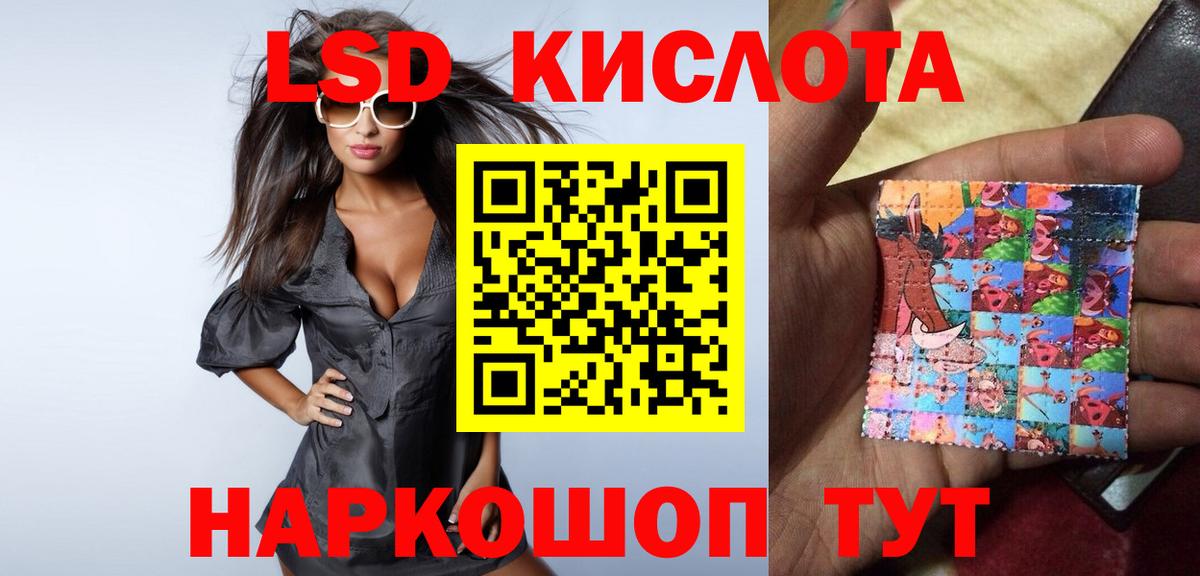 Лсд 25 экстази ecstasy Красный Сулин