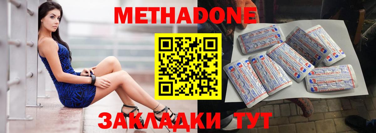 Красный Сулин  Метадон VHQ  МЕТАДОН кристалл  Вход с VPN 