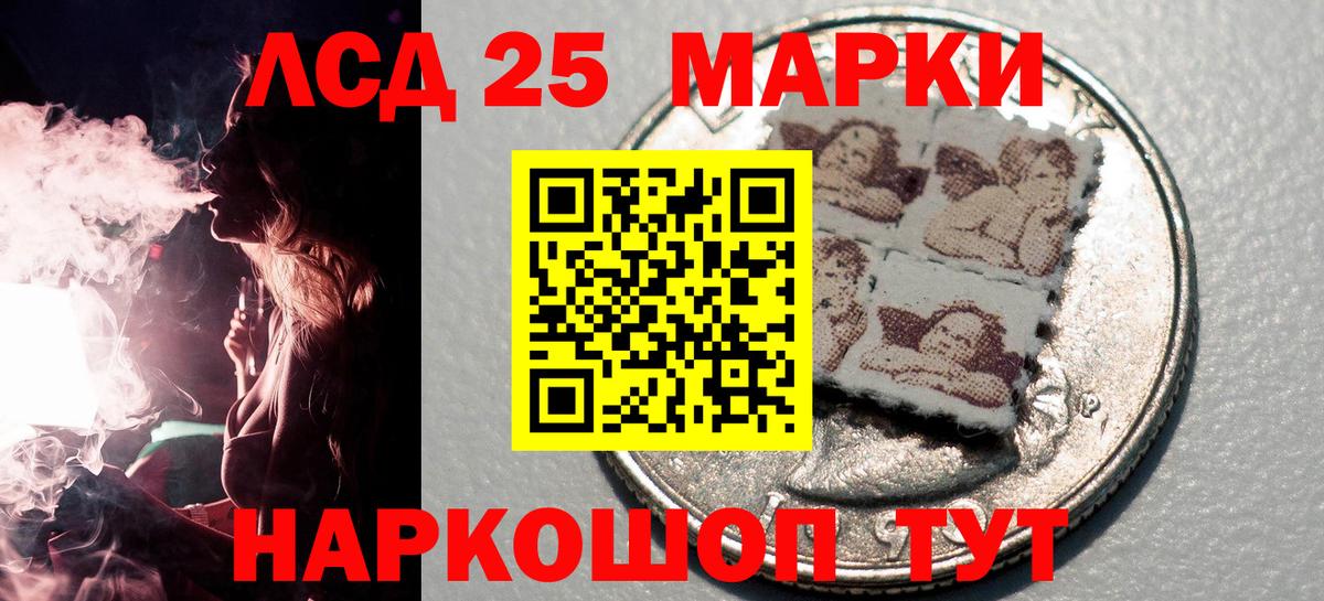 Красный Сулин  Марки 25I-NBOMe 1500мкг  Вход с VPN 