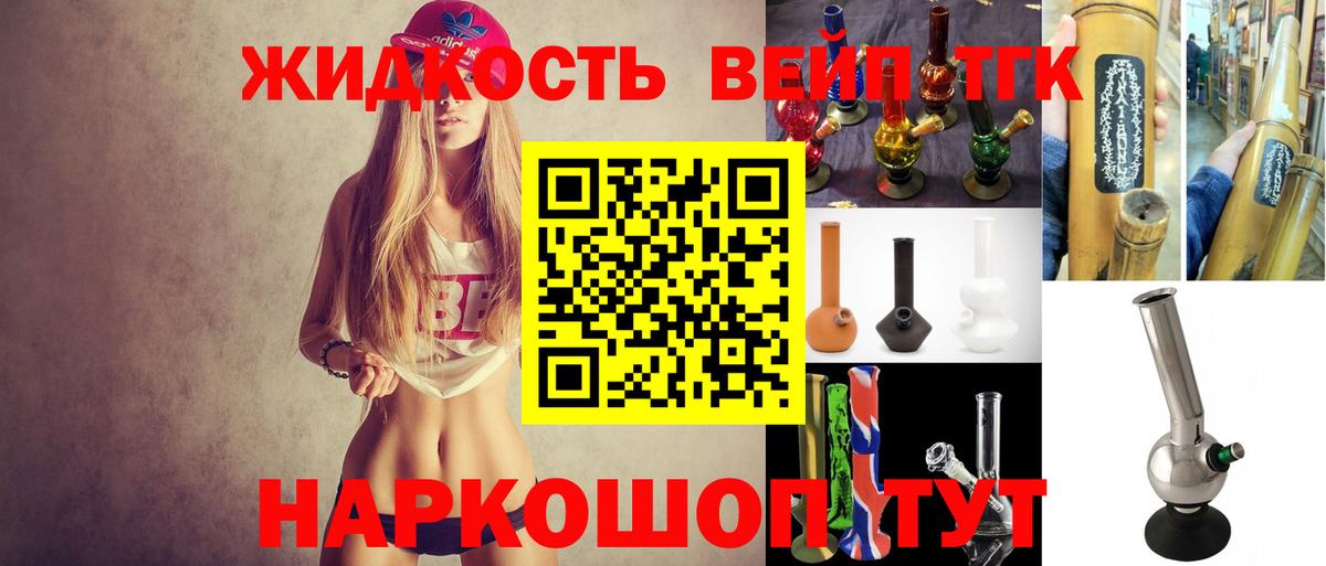 Дистиллят ТГК вейп Красный Сулин