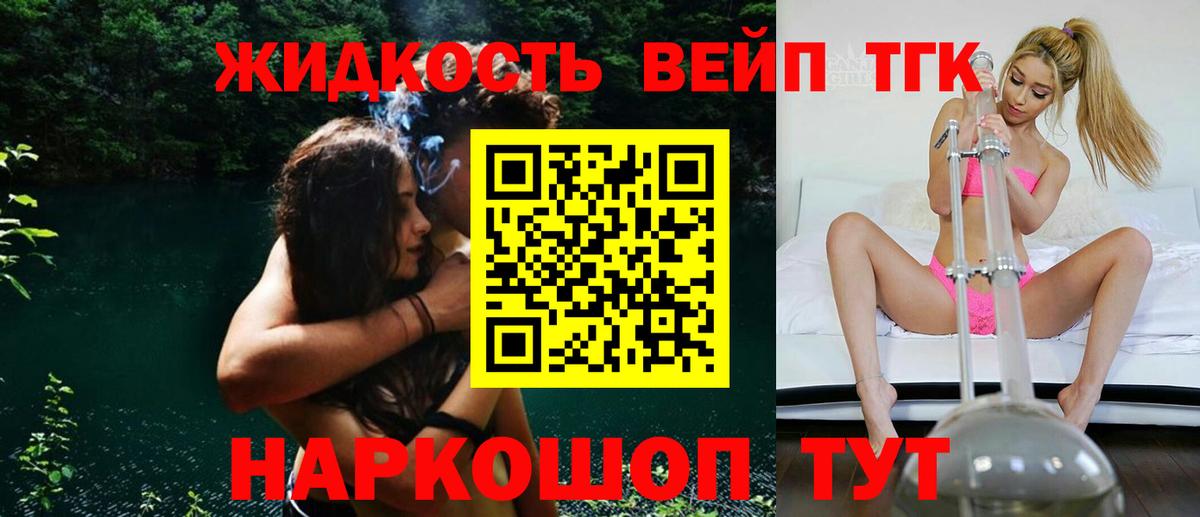 Красный Сулин  Дистиллят ТГК жижа  ТГК концентрат  Вход с VPN 